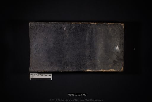 Manikungtara (มนีกุ่งตระ)