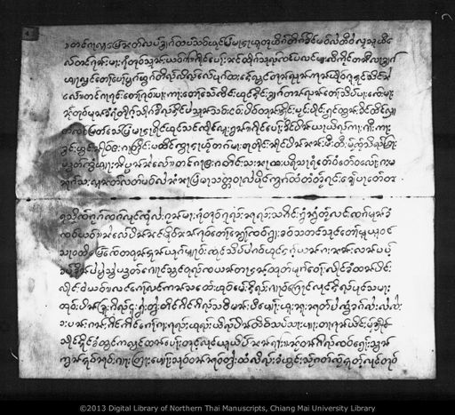 Satthasara thammakuru kamphi (สัดตะสาระ ทำมะกุรุ ก่ำพี)