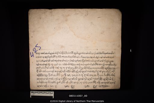 Paet laeng ok yot (แปดแล้งออกยอด)