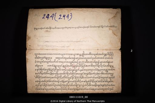 Kalitasa watthu (กาลิตาสะ วัดทุ)