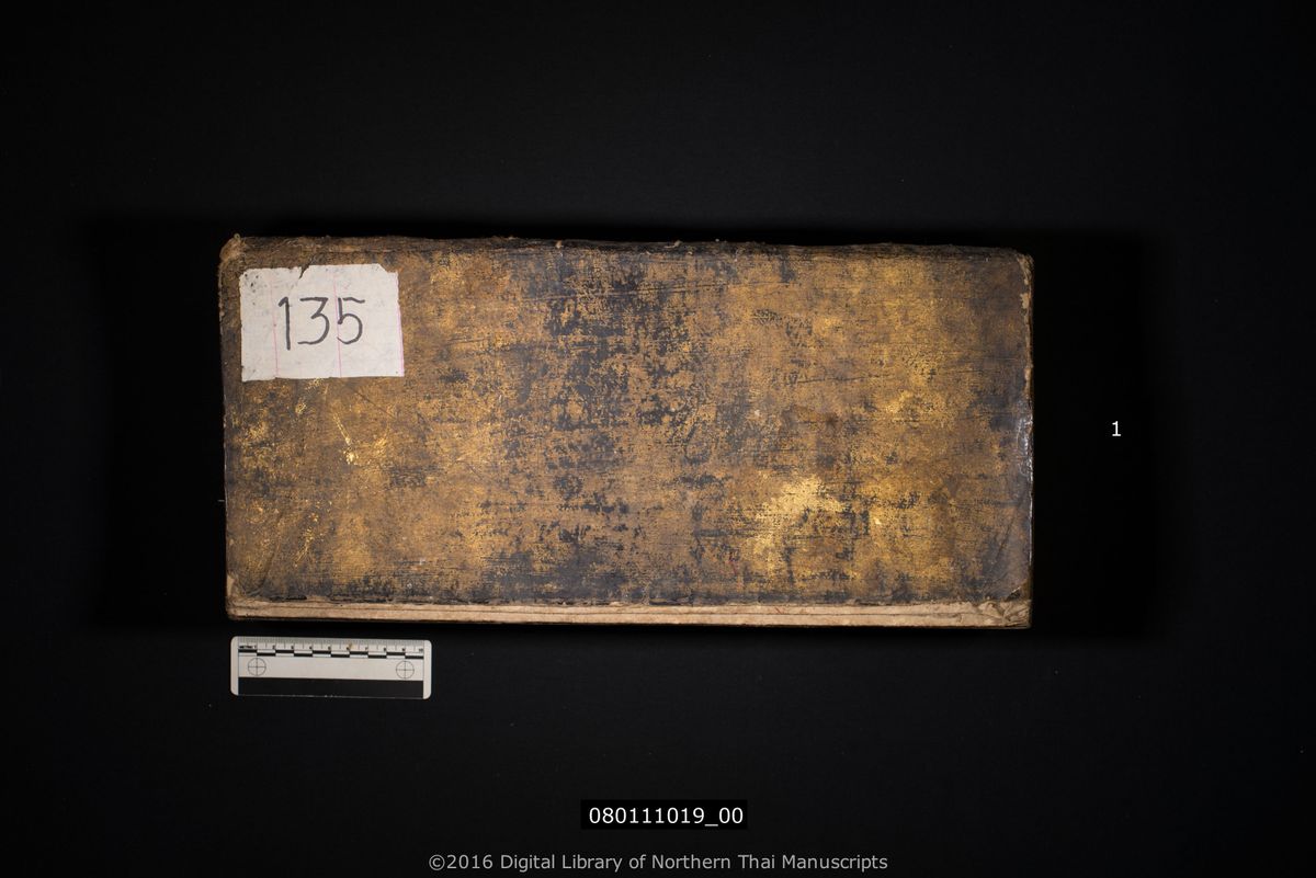 a page of Kalitasa watthu, a paper Jātaka (ชาดก) manuscript in Shan script, held at Wat Pang Mu, Mae Hong Son; dated 1266 (Cunlasakkalat (CS))