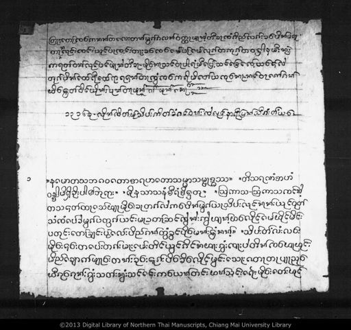 Ananta le tan mokkalan watthu (อนันตะ เลต่าน มอกกะลัน วัดทุ)