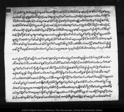 Muai to moeng sae (หม่วยต่อเมิงแส )