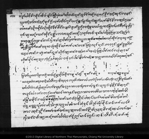 Mahakatsapa tipani (มหากั้ดสปะติปะนี)