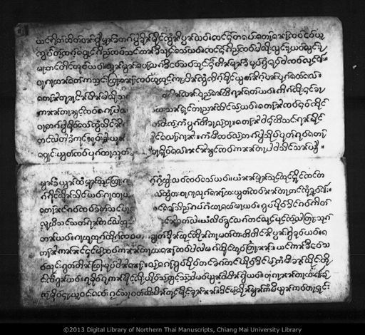 Kong mu moeng sae (กองมูเมิงแส)