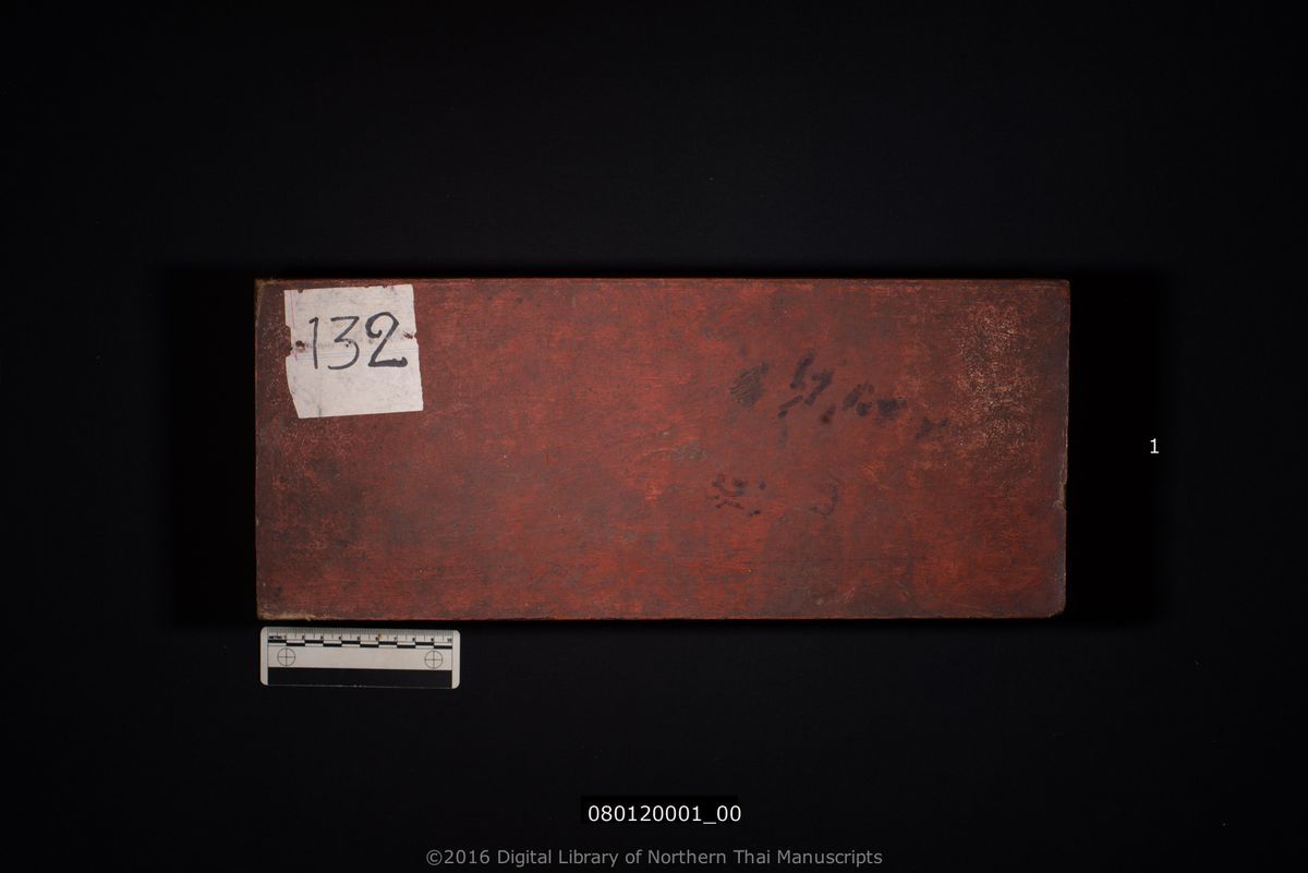 a page of Untitled (Vinai, Thi phra puttha cao vassa), a paper Buddhist Canonical (พระไตรปิฎก) manuscript in Burmese script, held at Wat Pang Mu, Mae Hong Son