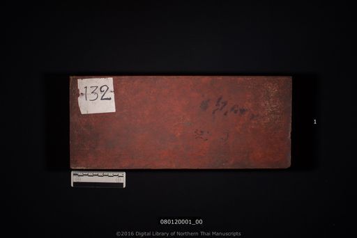 Untitled (Vinai / Thi phra puttha cao vassa) (ไม่ปรากฎ (วิไนย / ที่พระพุทธเจ้าวัสสา))