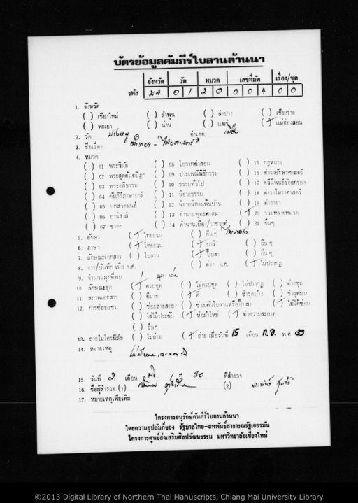 no title (ໂດຍບໍ່ມີຫົວຂໍ້ 144)