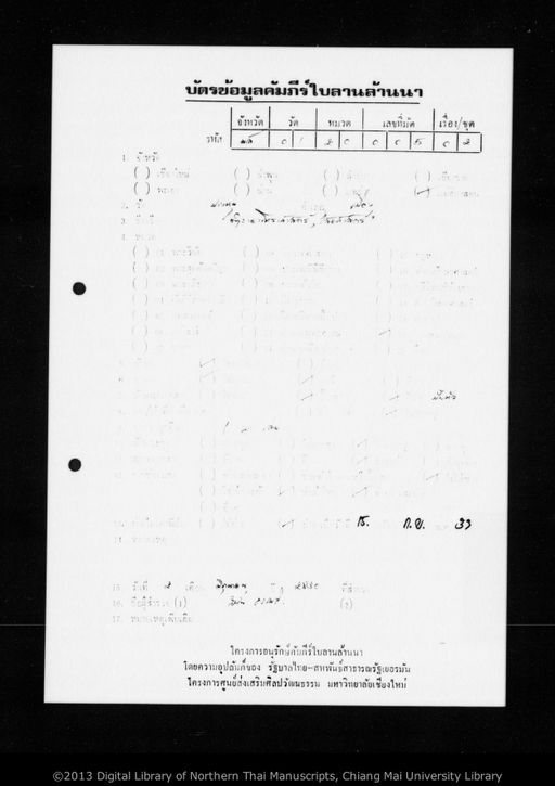 no title (ໂດຍບໍ່ມີຫົວຂໍ້ 146)