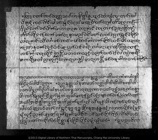 Suktasangkaha nikpanna ho tham (สุกตะสังกหะ นิกป่านนะ โหทำ)