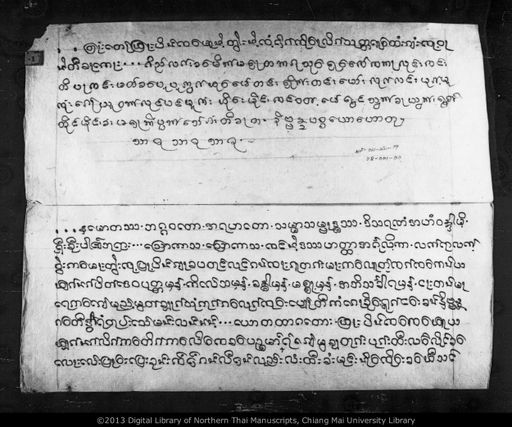 Sukta ho tham (สุกตะ โหทำ)