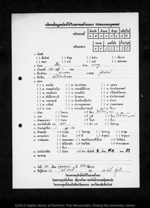 Tong toi tong mong (ต๋องโต๋ยต๋องมอง)