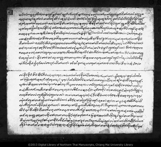 Lokaniti (ลอกะนิติ)