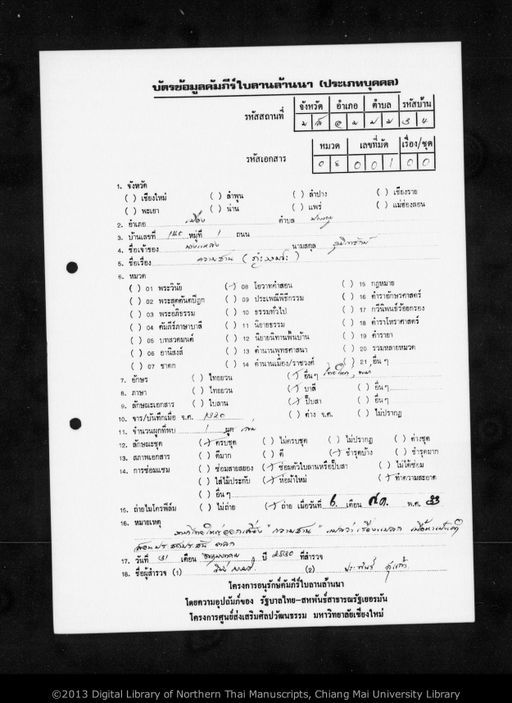 Kwam san (กวามซาน)