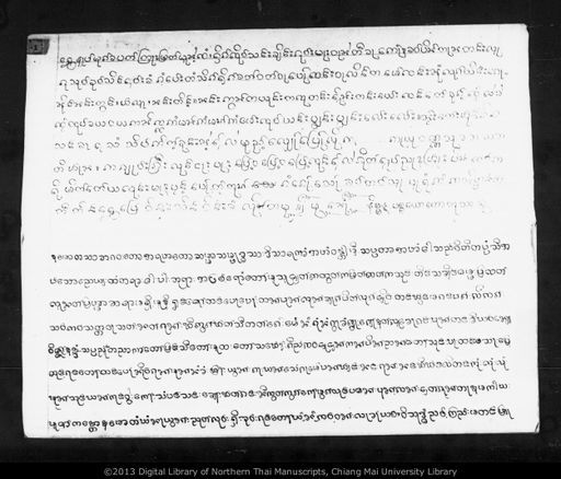 Sang saeng ko pa (ซังแซงโกปา)