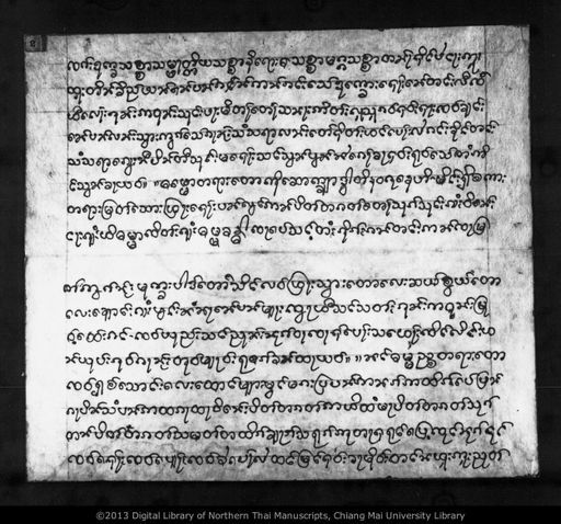 Nikpan lan pia (นิกป่านลานเปิ๊ยะ)