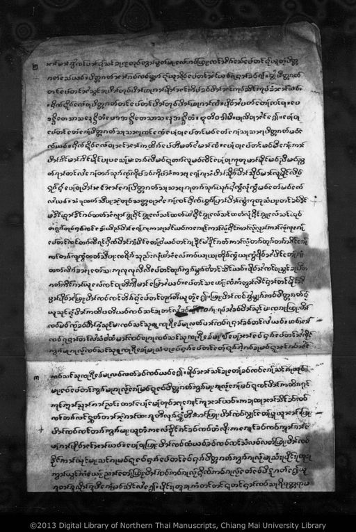 Kampha u (ก่ำผ่าอู๋)