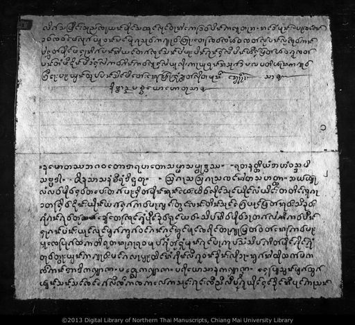 Samaeng soicayan moeng sathung (ซะแมง โส่ยจ่าหย่าน เมิงสะถุ่ง)