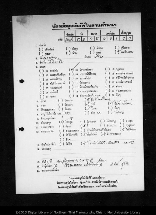 Kihicaritta (กิหิจ่าริตต้ะ)