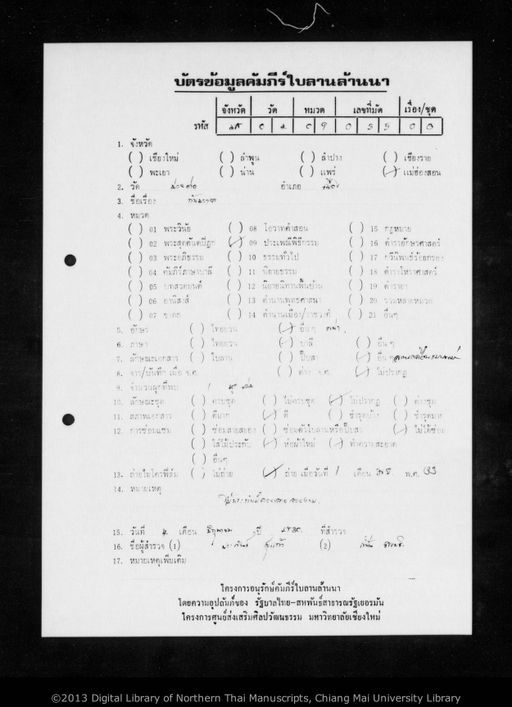 Kammawa (ก่ำมะหว่า)