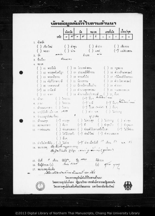 Thammamala (ทำมะหม่าหล่า)