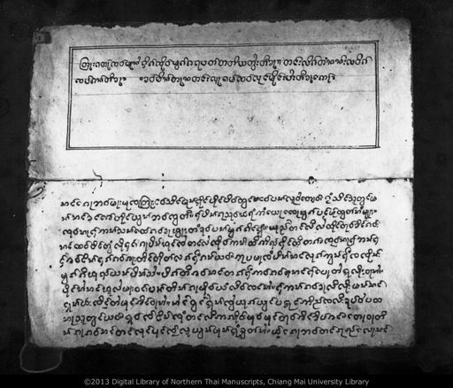 Mokkharapat tang lik tamnan lawaek (ม็อกขะระปั๊ด ตั๊ง ลีกตำนานละแวก)