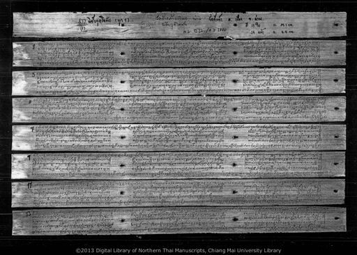 Nisai wuttotanya (นิไสวุตโตทยะ)