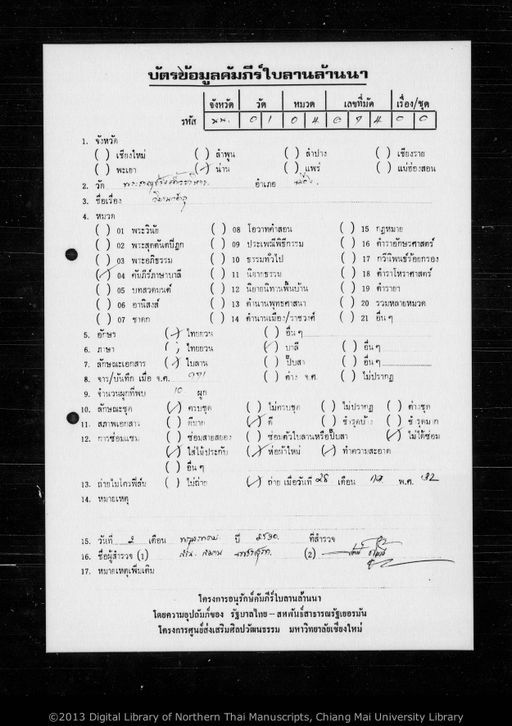 Vimānavatthu (วิมานวตฺถุ)