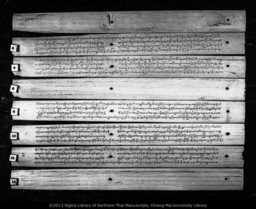 Anisong cam sin ha (อานิสง จำสิล ๕)