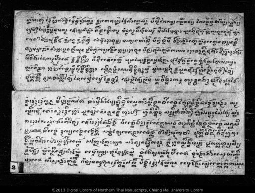 Untitled (Khao pha aphaimani) (ไม่ปรากฏ (คร่าวพระอไภยมณี))