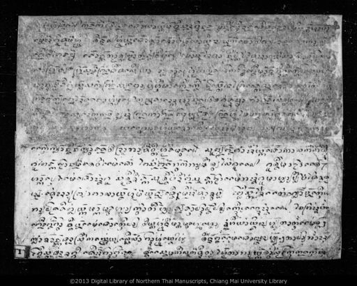 Untitled (Kon hong salila) (ไม่ปรากฏ (กลอนหงส์สรีลา))