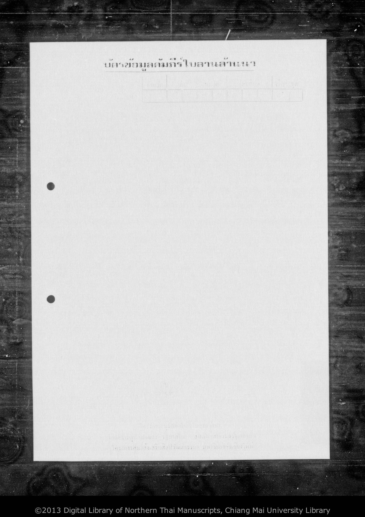 a page of Untitled (Khao), a palm-leaf Poetry & Literature (วรรณกรรม) manuscript in Tham Lanna script, held at Wat Phra That Chang Kham Worawihan, Nan