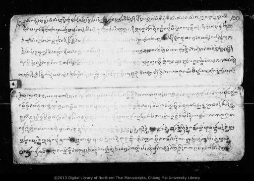 Untitled (Tholanisan / Katha tang tang / Su khwan cao fa) (ไม่ปรากฏ (ธรณีสาร / คาถาต่างๆ / สู่ขวัญเจ้าฟ้า))