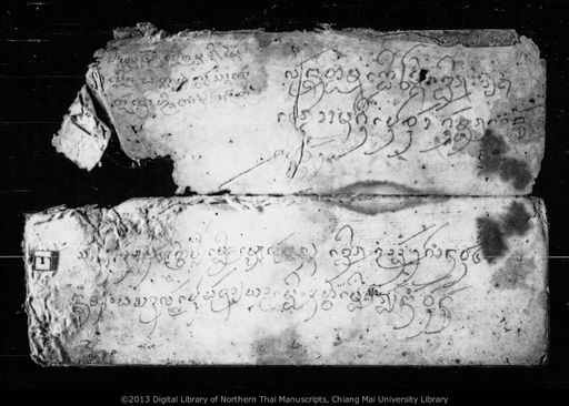 Untitled (Kotmai bolan / Tamnan phanya in) (ไม่ปรากฏ (กฏหมายโบราณ / ตำนานพระยาอินทร์))