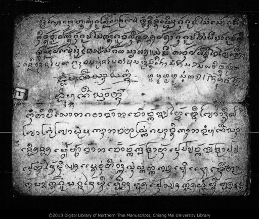 Tholanisan (ธรณีสาร)