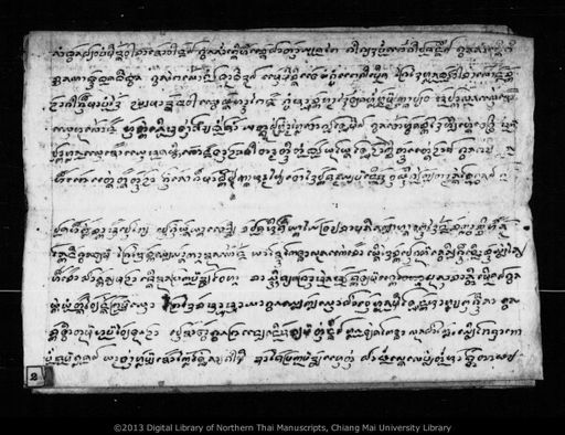 Kalong son / Pon khuen ban mai (คโรงสอน / พรขึ้นบ้านใหม่)