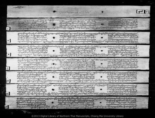 Thammalatana sut (ธัมมะรัตนสูตต)