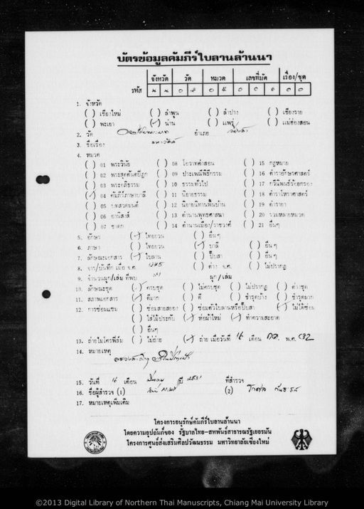 Pali mahāvagga (บาฬี มหาวัคคะ)