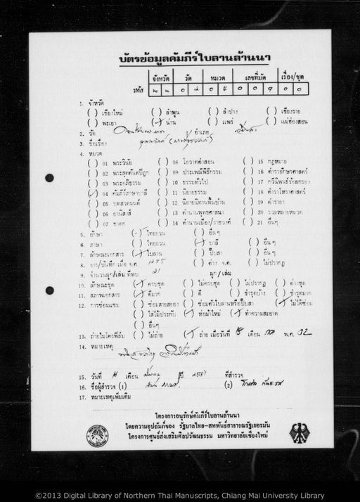 Pali cuḷavagga (บาฬี จุฬวคฺค)