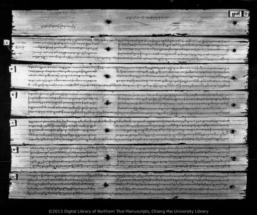 Tua pali palacikkan (ตัวบาฬี ปาราชิกกัน)