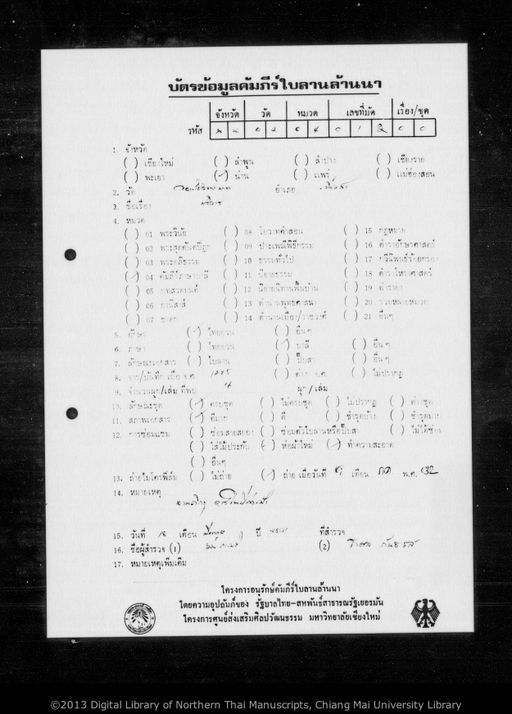 Pali paliwan (บาฬี ปริวาฬ)