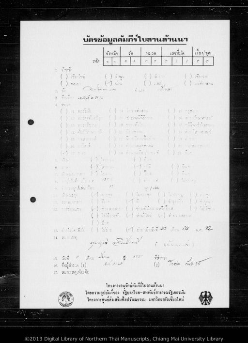 Tatsapon chabap luang kham / Himmaphan / Tanakhan / Cucok / Cunlapon / etc. (ทัสสะพอร ฉบับลวงฅำ / หิมมะพราน / ทานะขันธ์ / ชูจก / จุฬลพล ฯลฯ)
