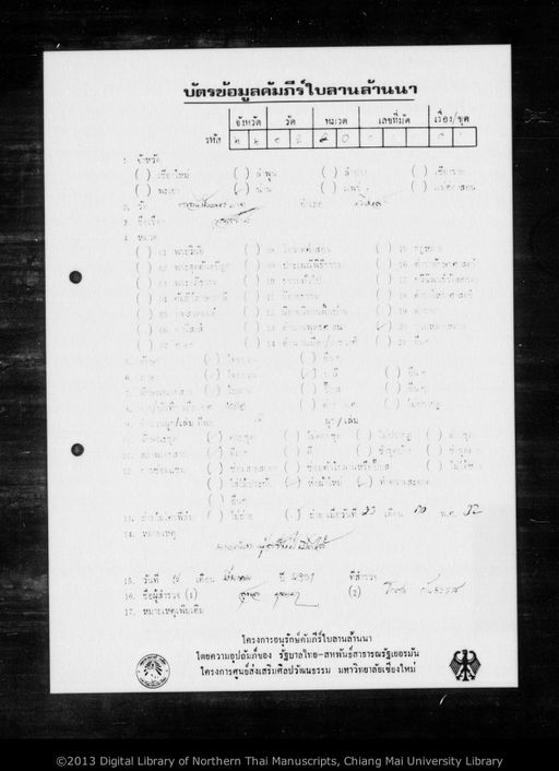 Kutsalat (กุสสราท)