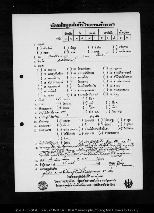 Kampi sitthan (กัมพี สิทธานต์)