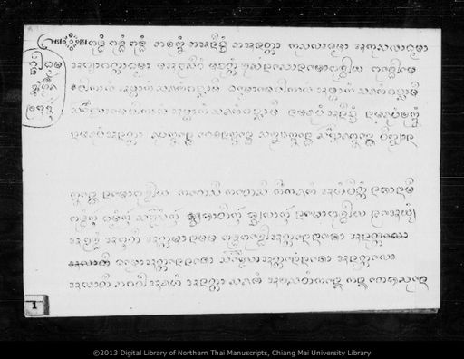 Katha ongkan pha puttha cao ha pha ong (คาถาองการพระพุทธเจ้า ๕ พระอง)