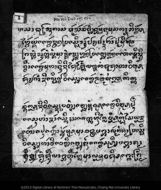 Kam wai pha cao (คำไหว้พระเจ้า)