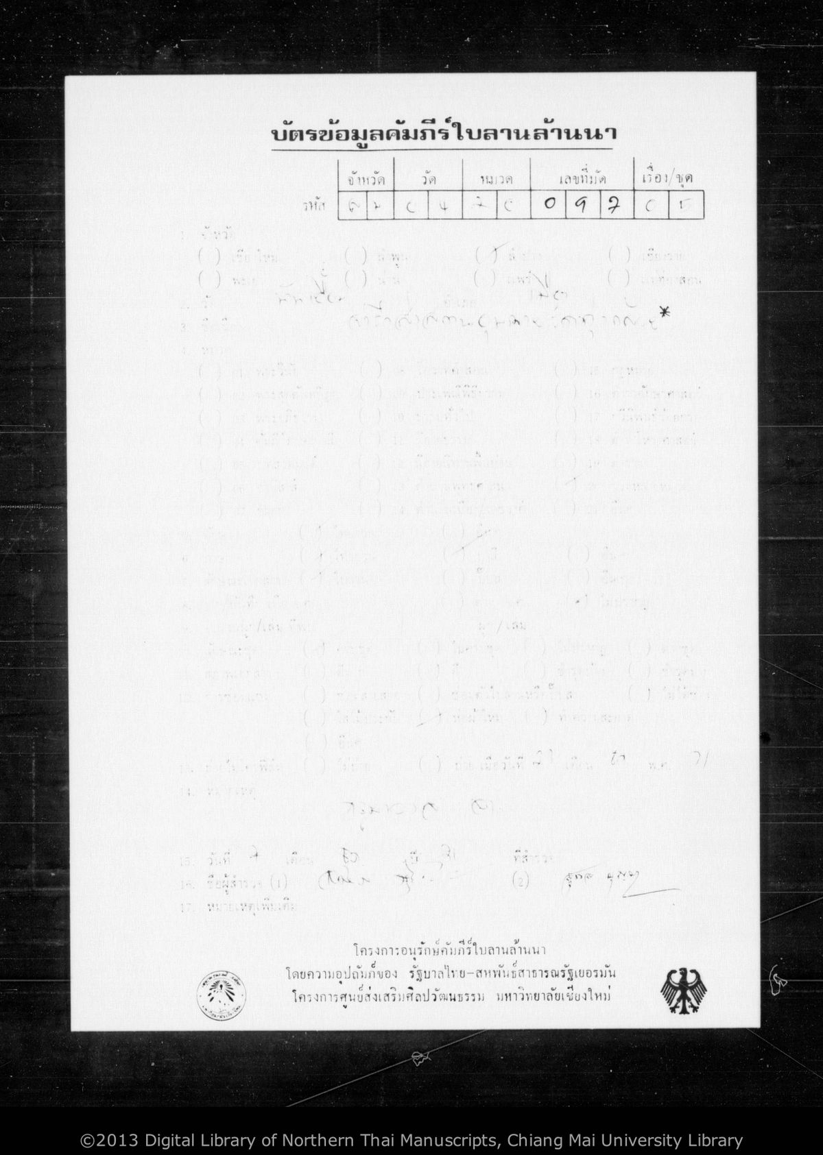 a page of Caluek song sakan upatcai wat tung kluai, a palm-leaf Chronicle (Tamnan) (ตำนาน) manuscript in Tham Lanna script, held at Wat Ban Ueam, Lampang