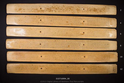 Untitled (Wainyakon pali) (ไม่ปรากฏ (ไวยากรณ์บาลี))