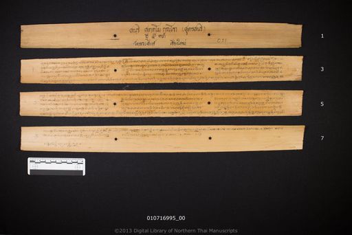 Pali sūt sondhi (บาลีสูดสนธิ)