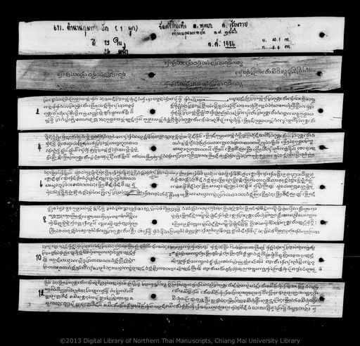 Tamnan phanya thammikalat (ตำนานพระยาธัมมิกราช)